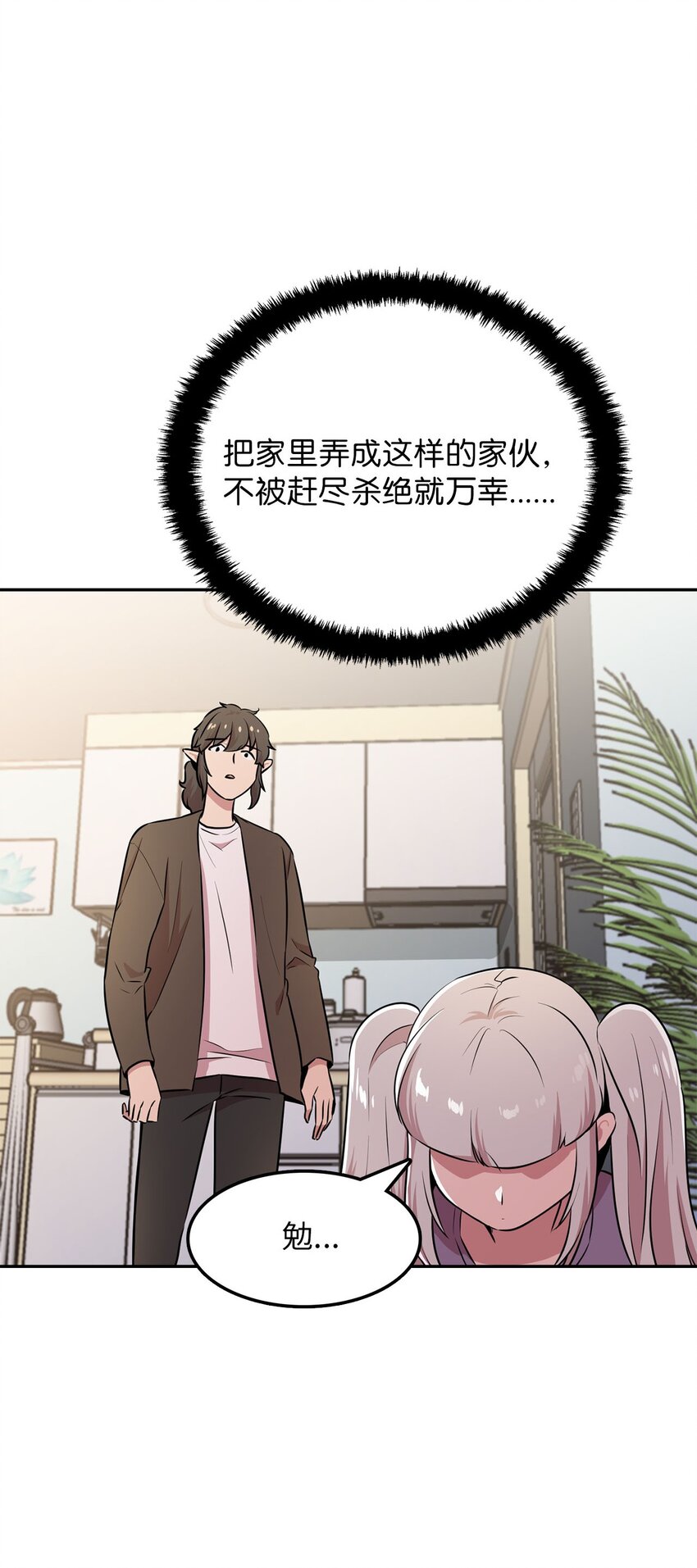 21 龙的住处被入侵51