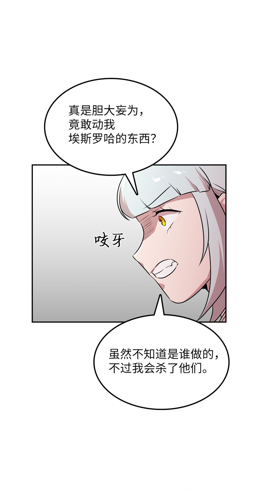 21 龙的住处被入侵58