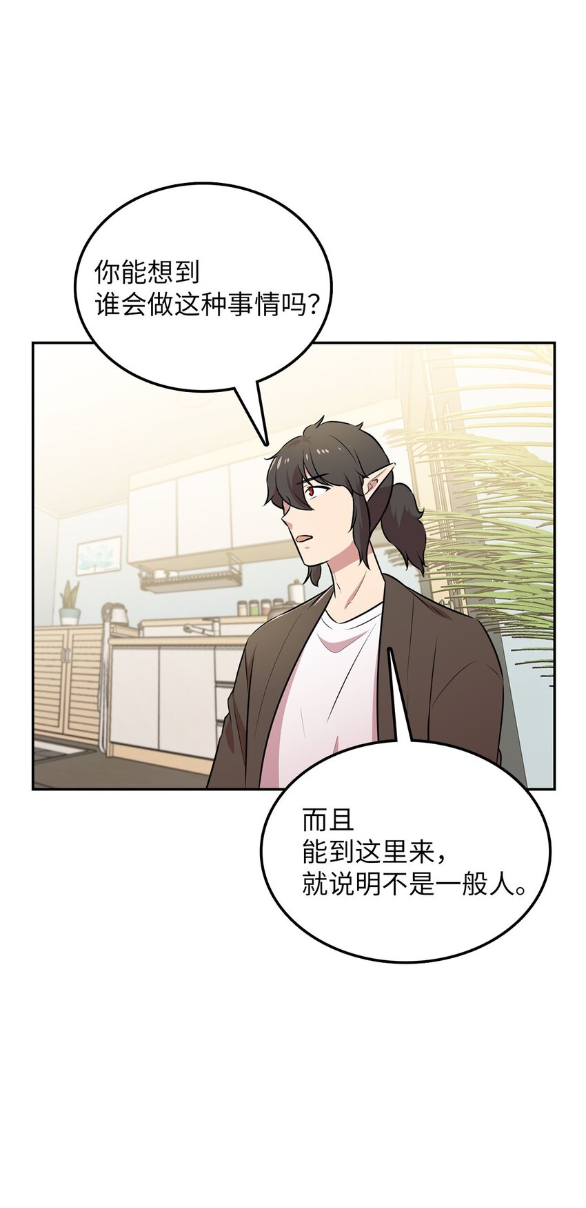 21 龙的住处被入侵59