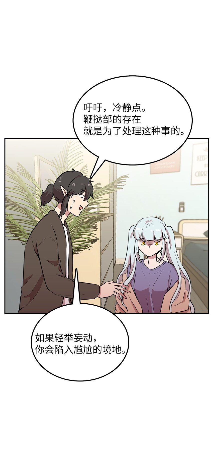 21 龙的住处被入侵63