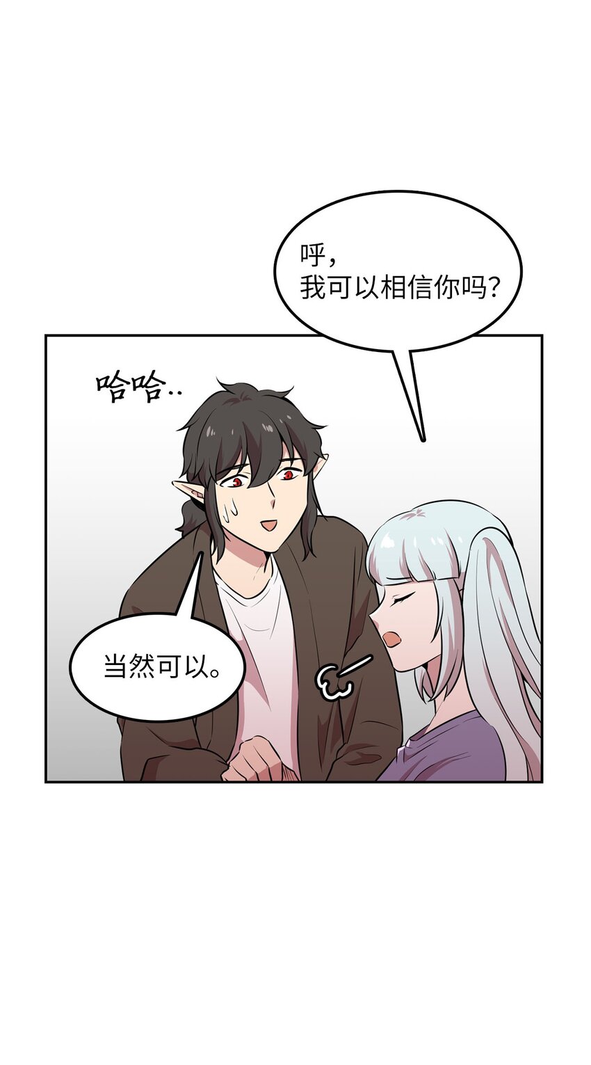 21 龙的住处被入侵64