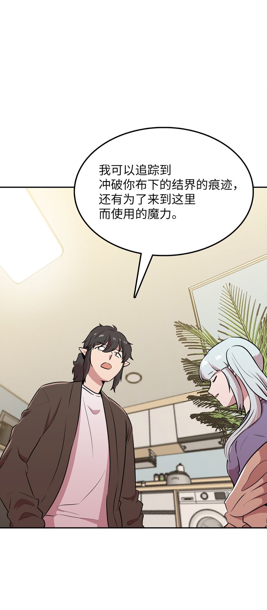 21 龙的住处被入侵65