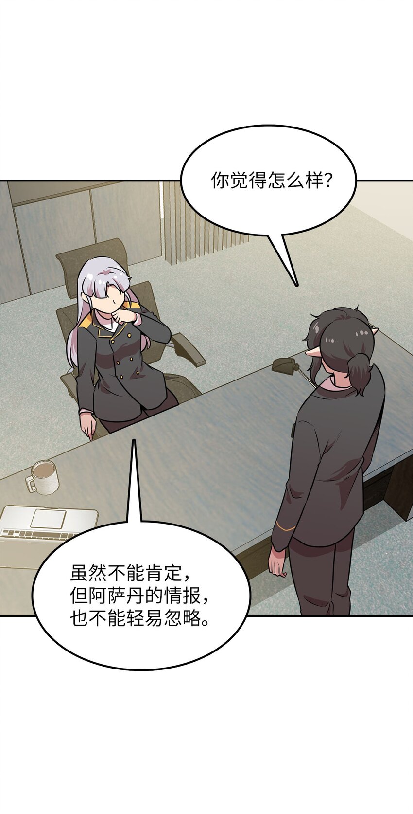 21 龙的住处被入侵68