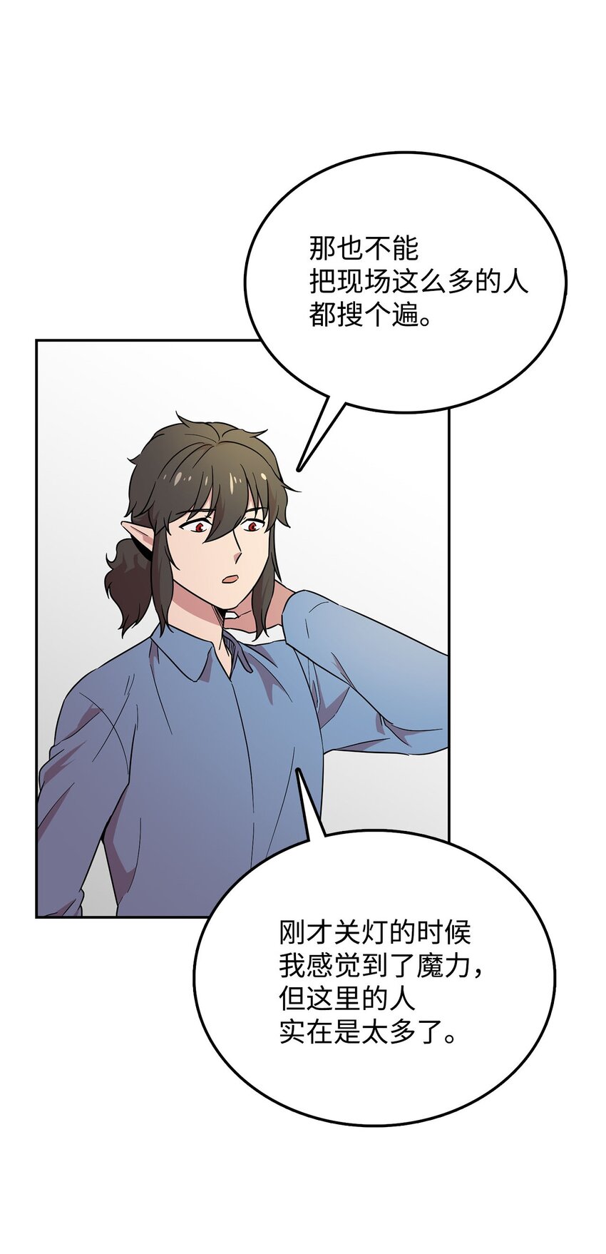 24 对战黑暗精灵17