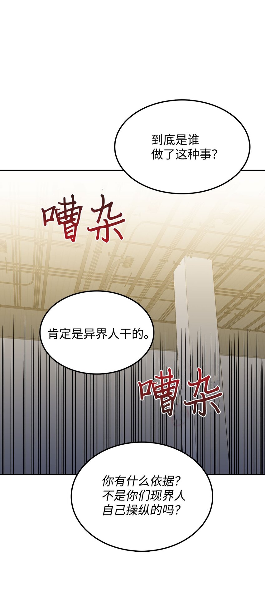 24 对战黑暗精灵6