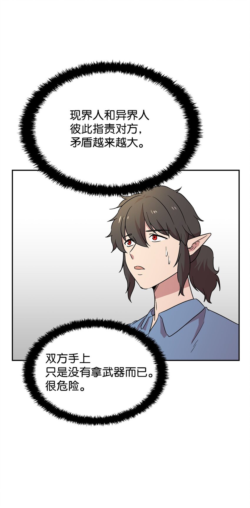 24 对战黑暗精灵7