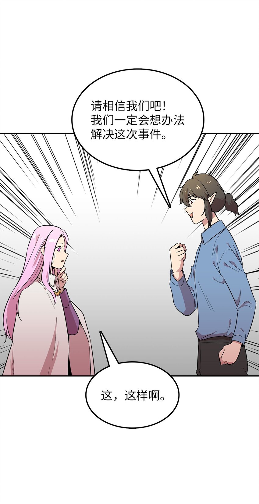 26 找克洛伊求证13