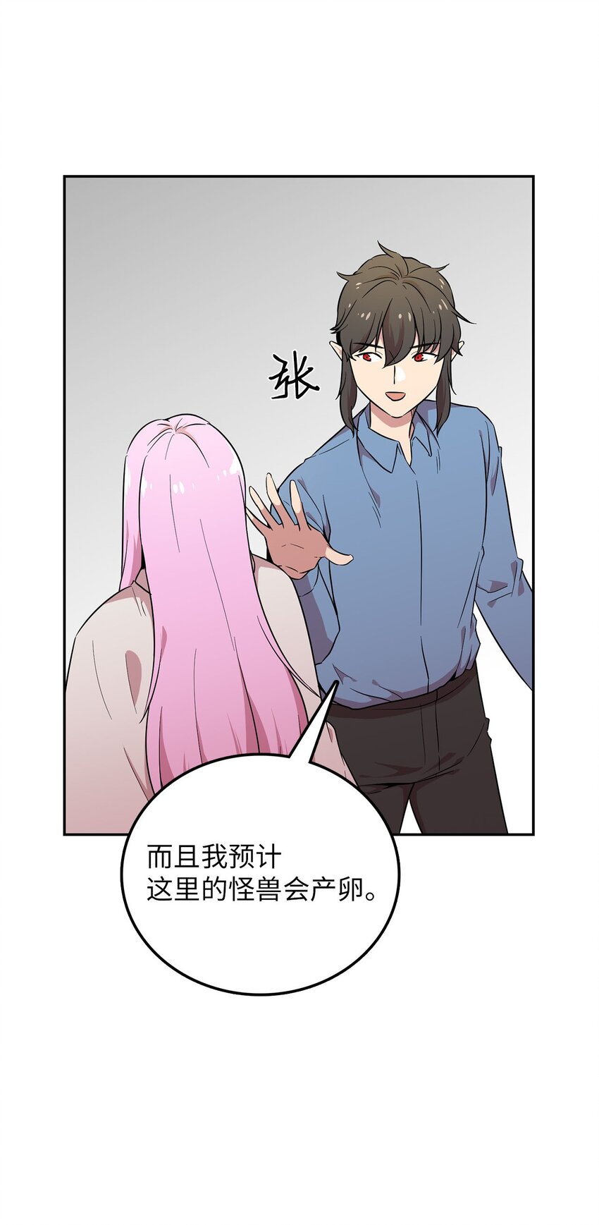 26 找克洛伊求证14