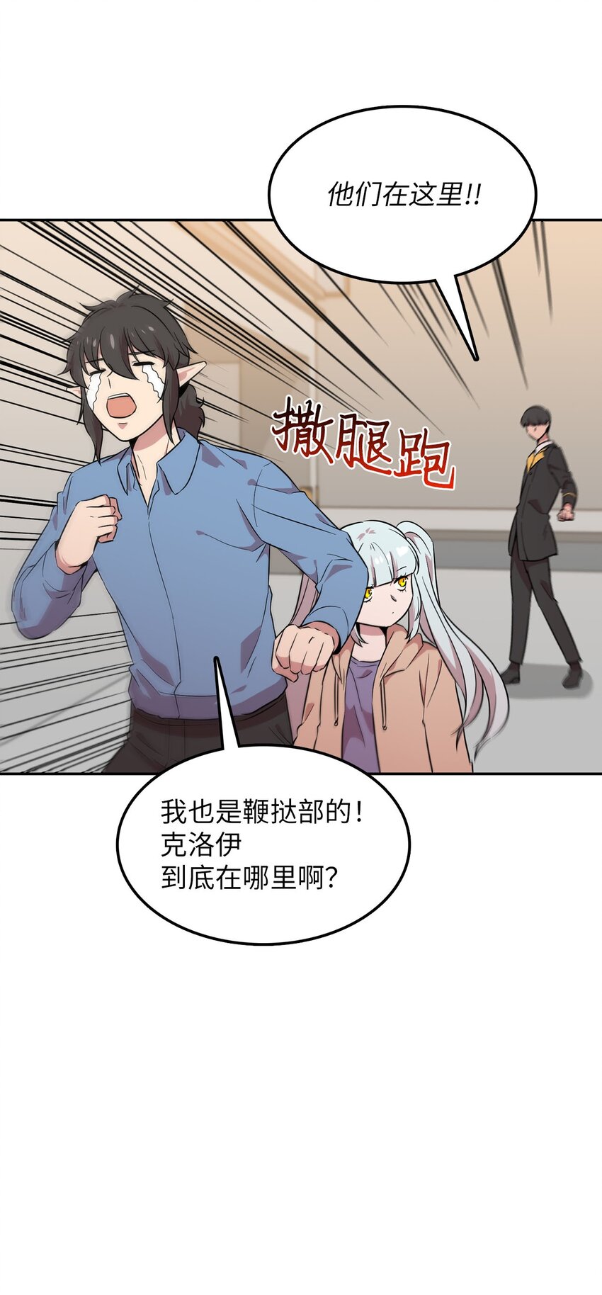 26 找克洛伊求证25