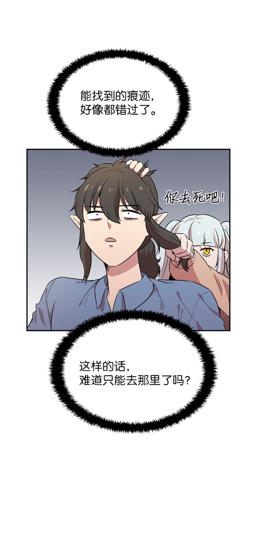 26 找克洛伊求证32