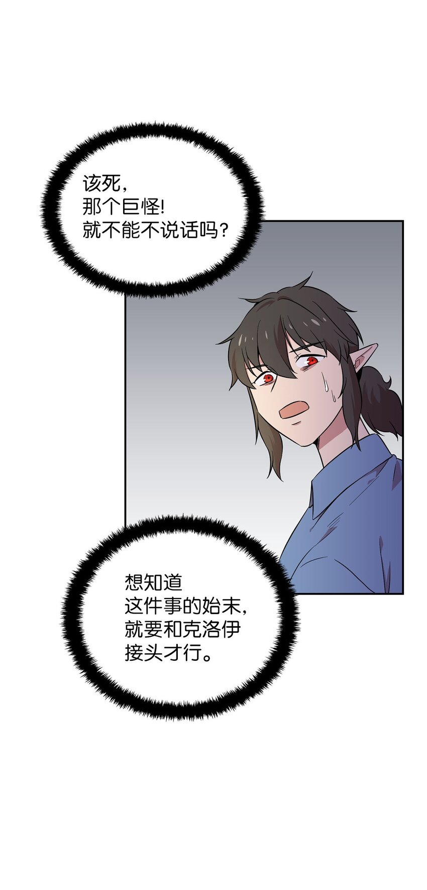 26 找克洛伊求证42