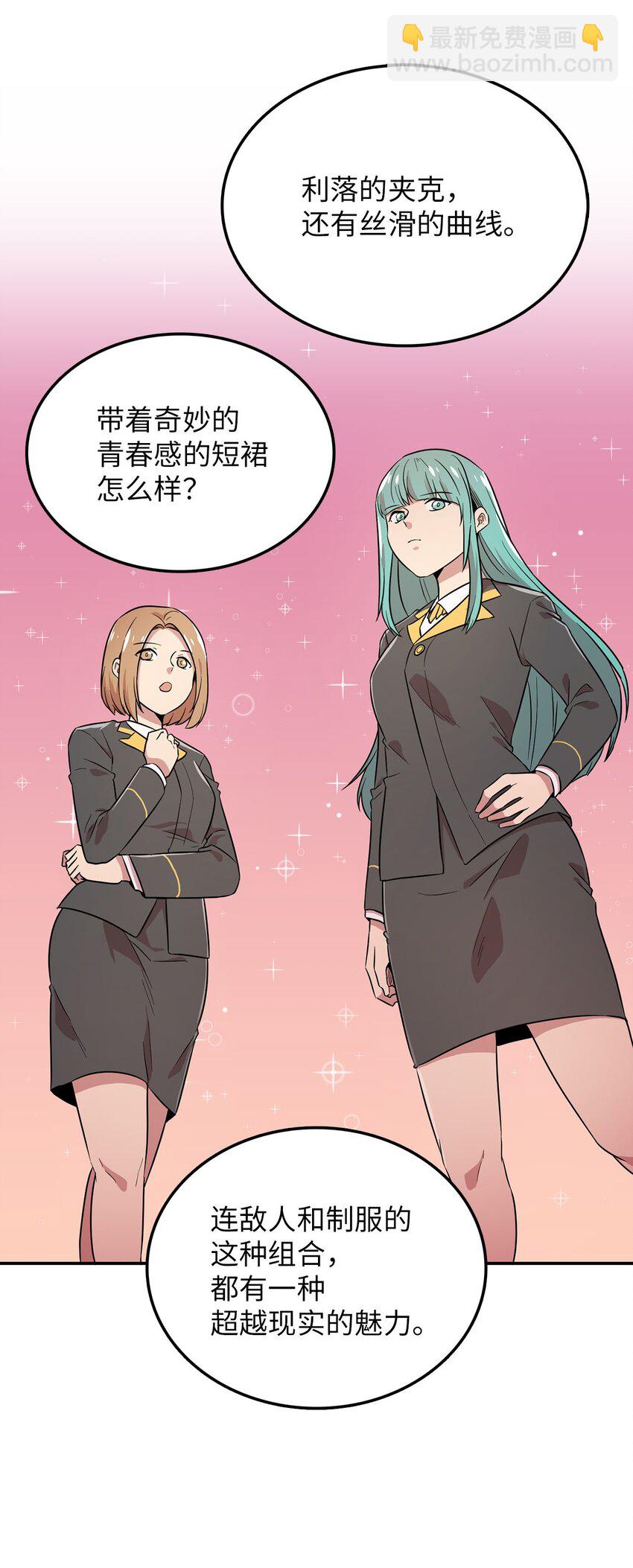 26 找克洛伊求证47