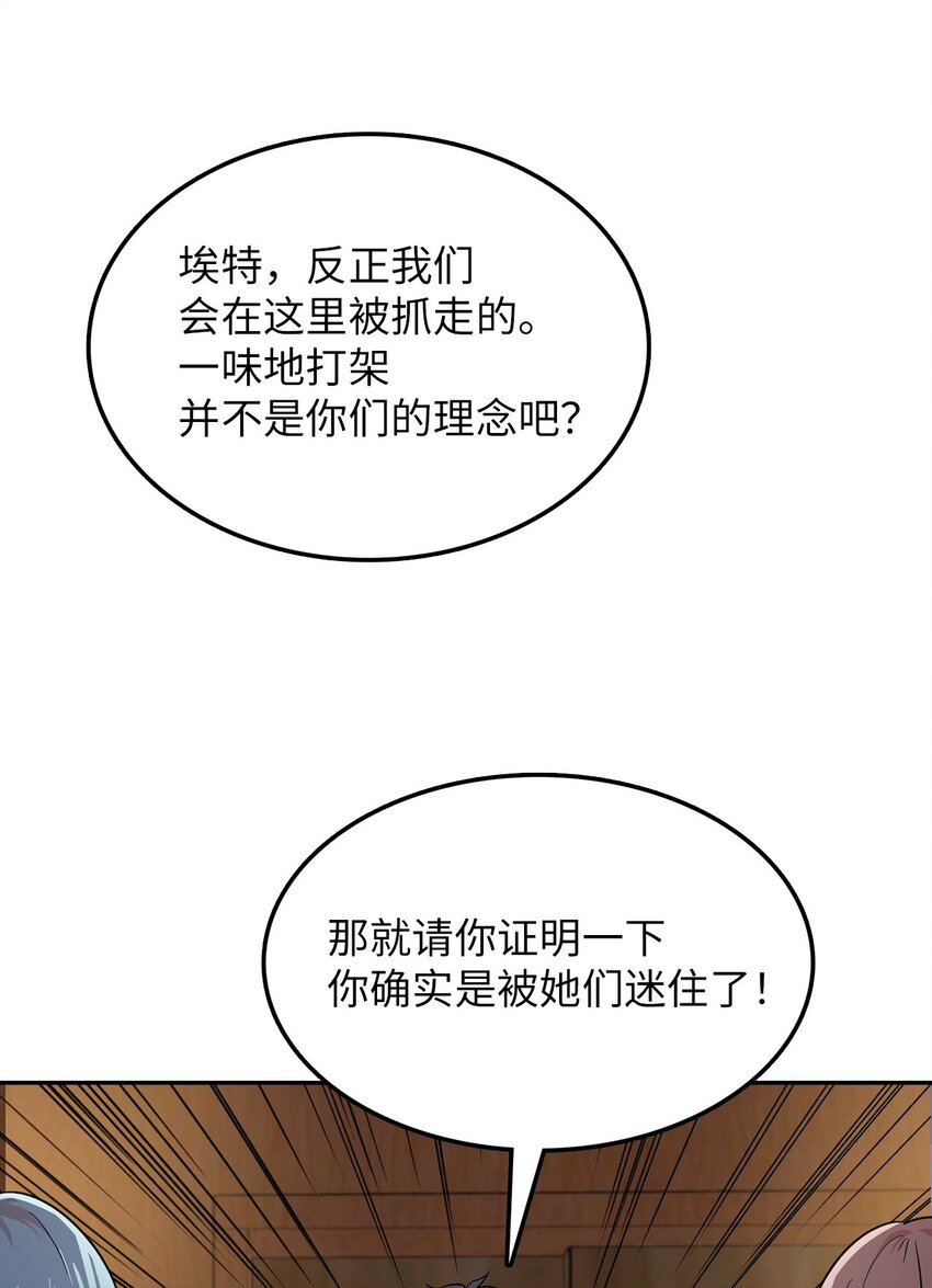 26 找克洛伊求证54