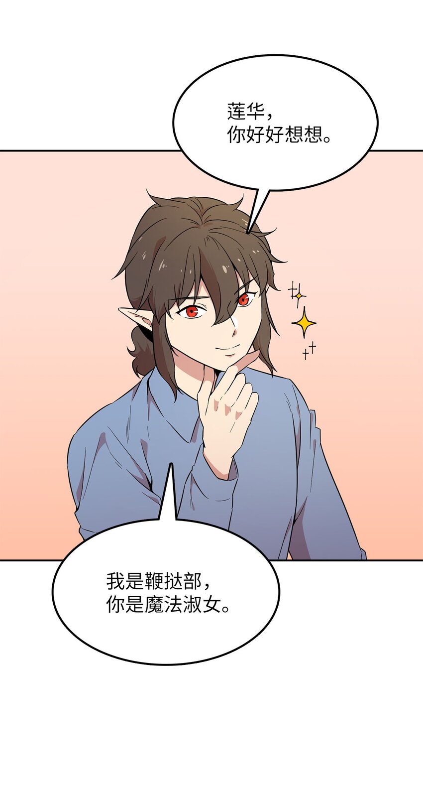 26 找克洛伊求证7