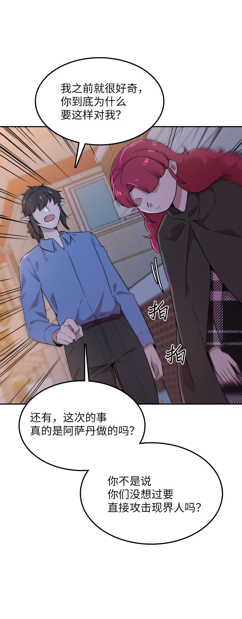 26 找克洛伊求证70