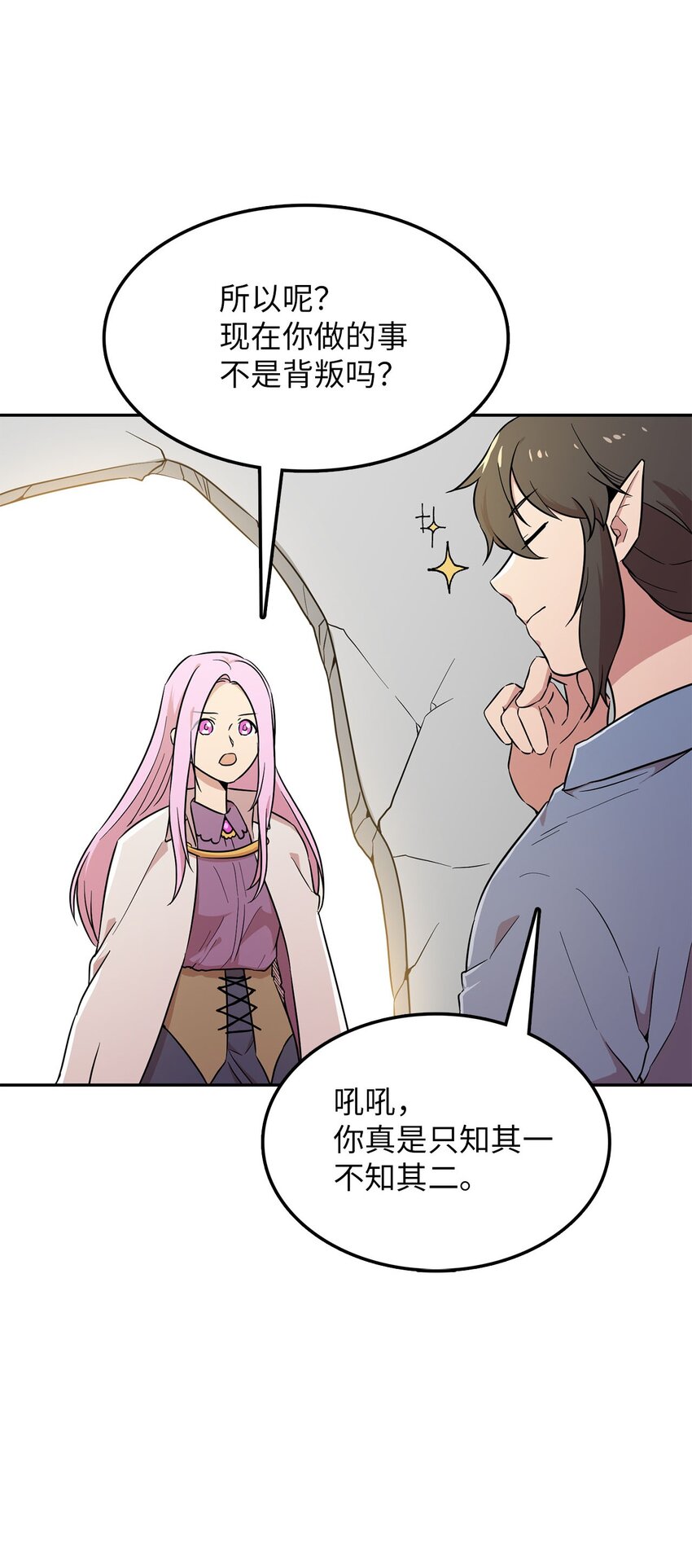 26 找克洛伊求证8