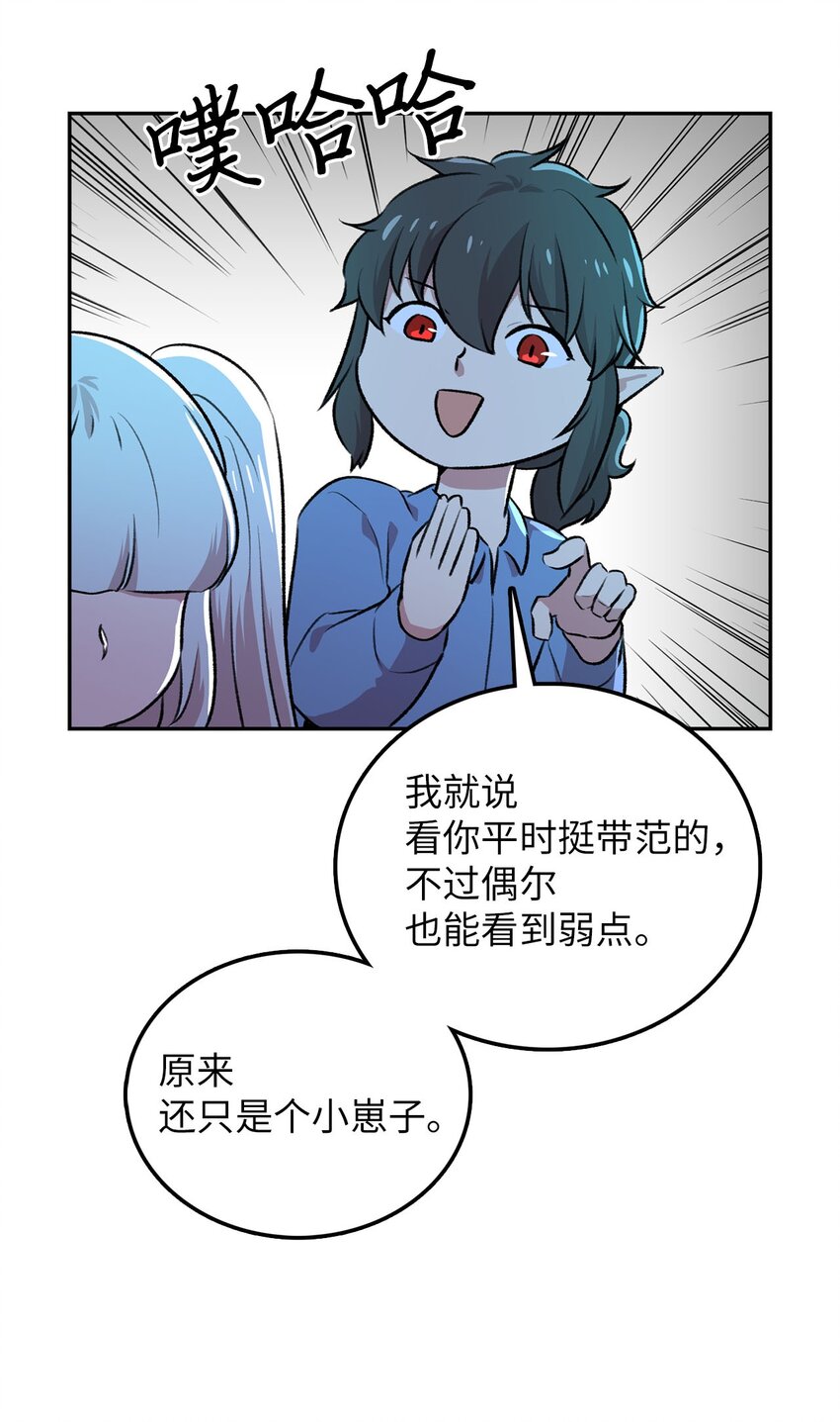 28 又被人类收留10