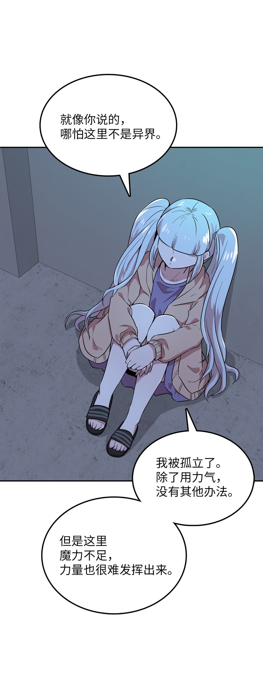 28 又被人类收留14