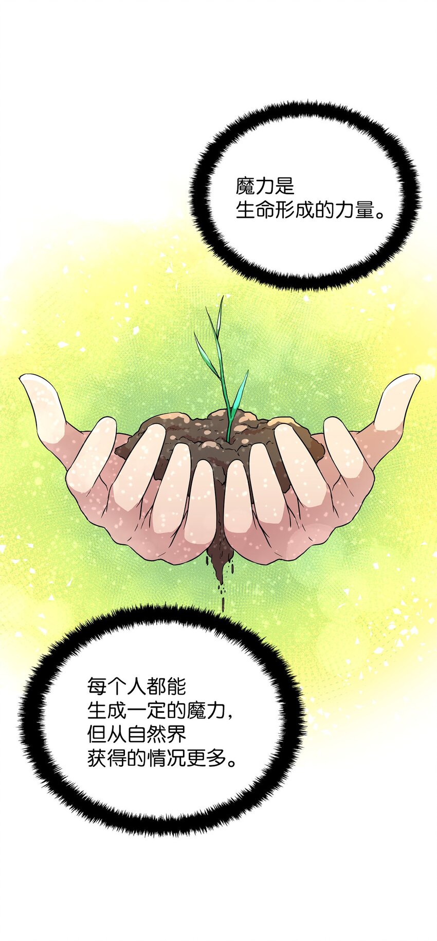 28 又被人类收留15