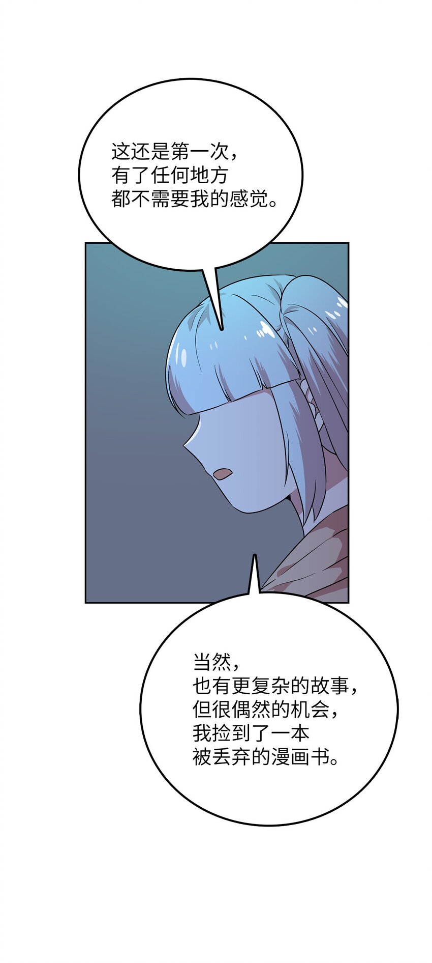 28 又被人类收留18