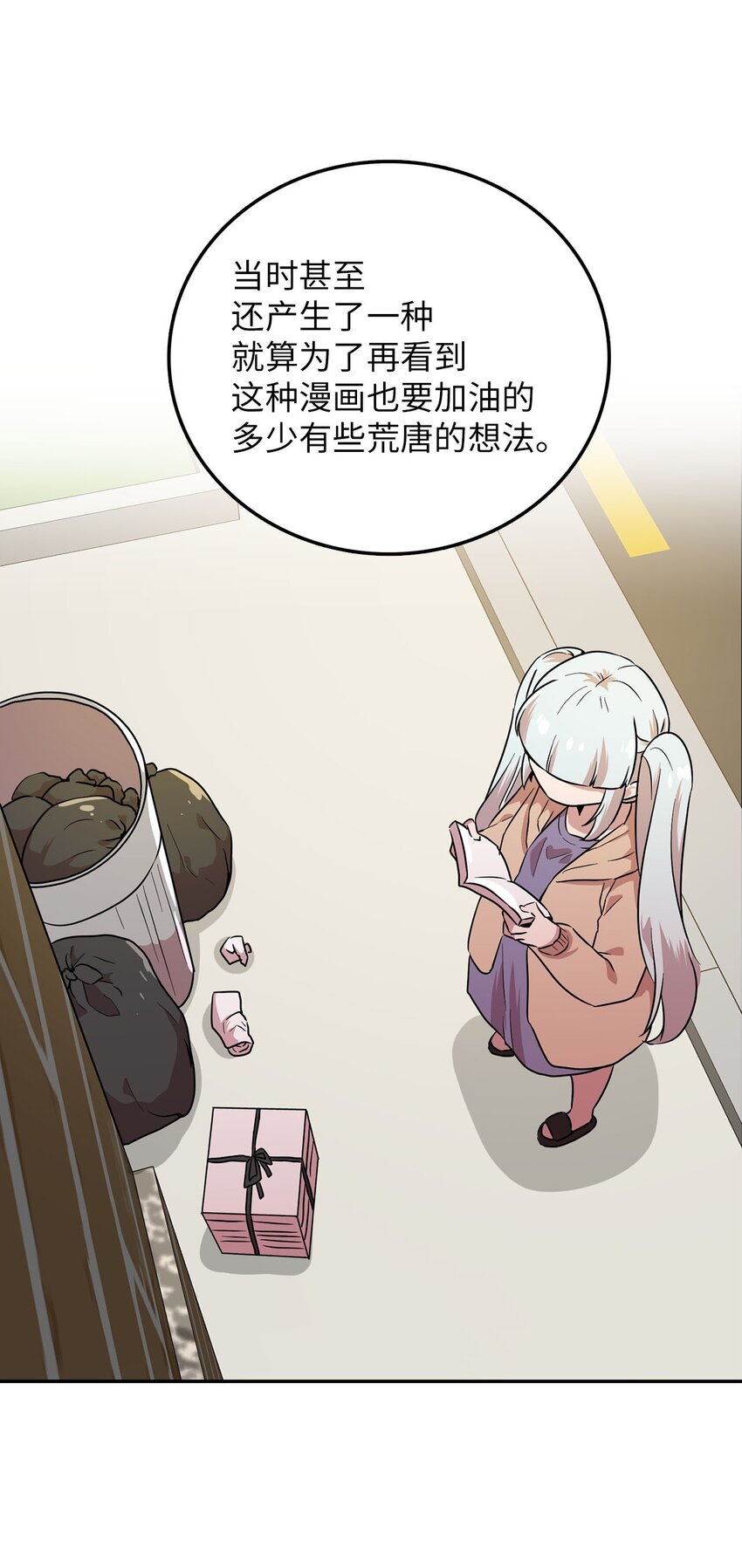 28 又被人类收留21