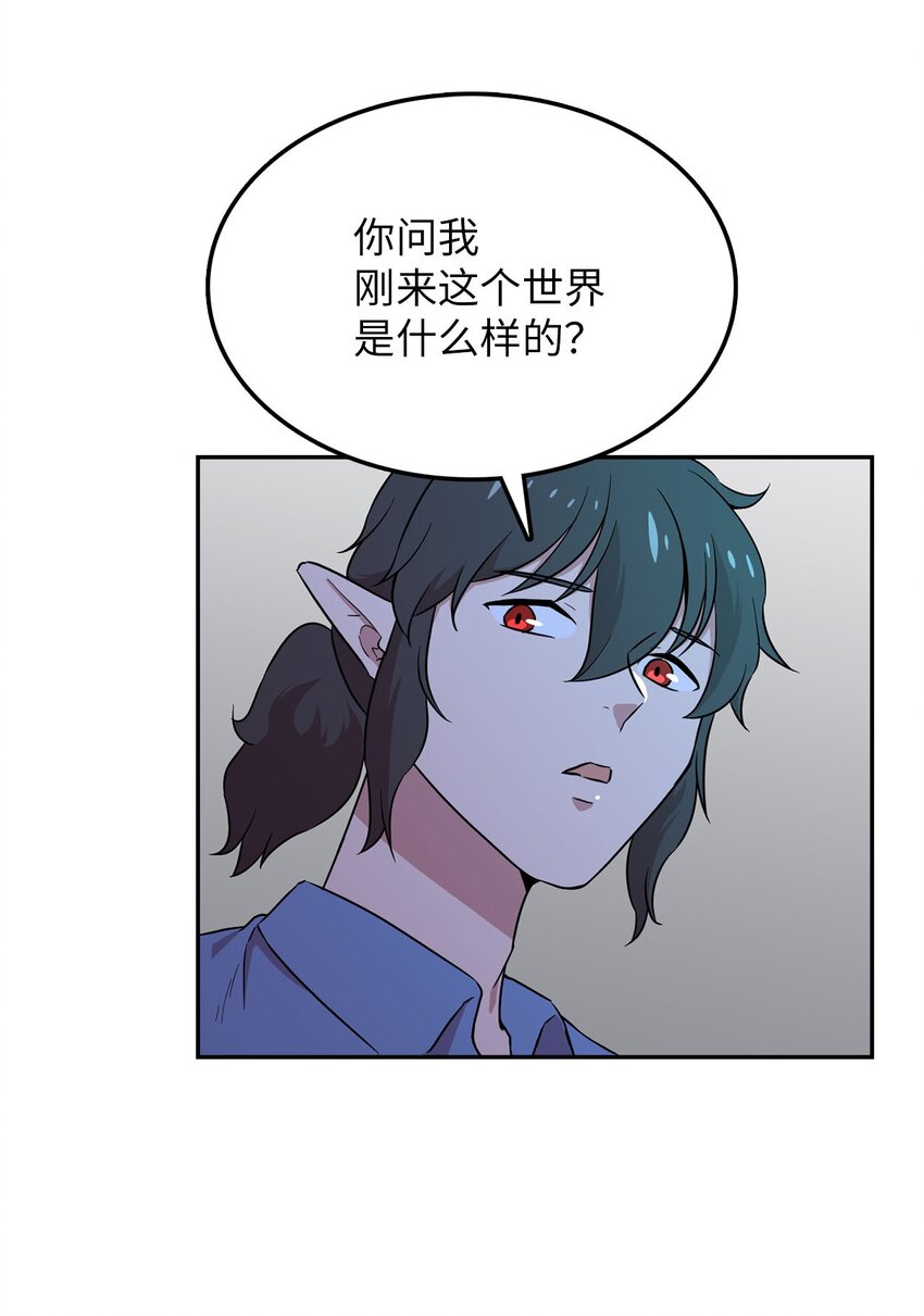 28 又被人类收留3