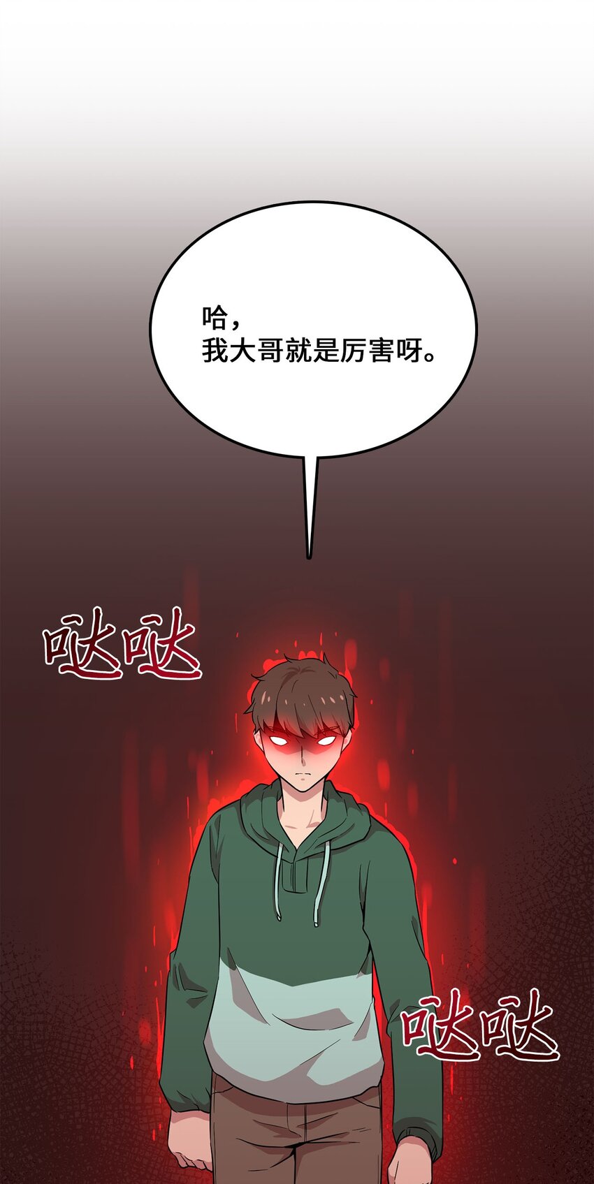 28 又被人类收留35