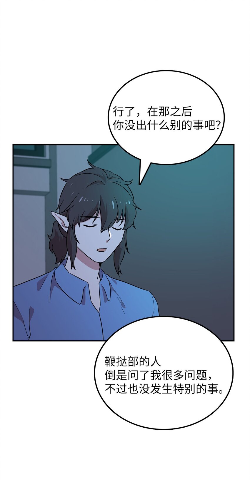 28 又被人类收留41