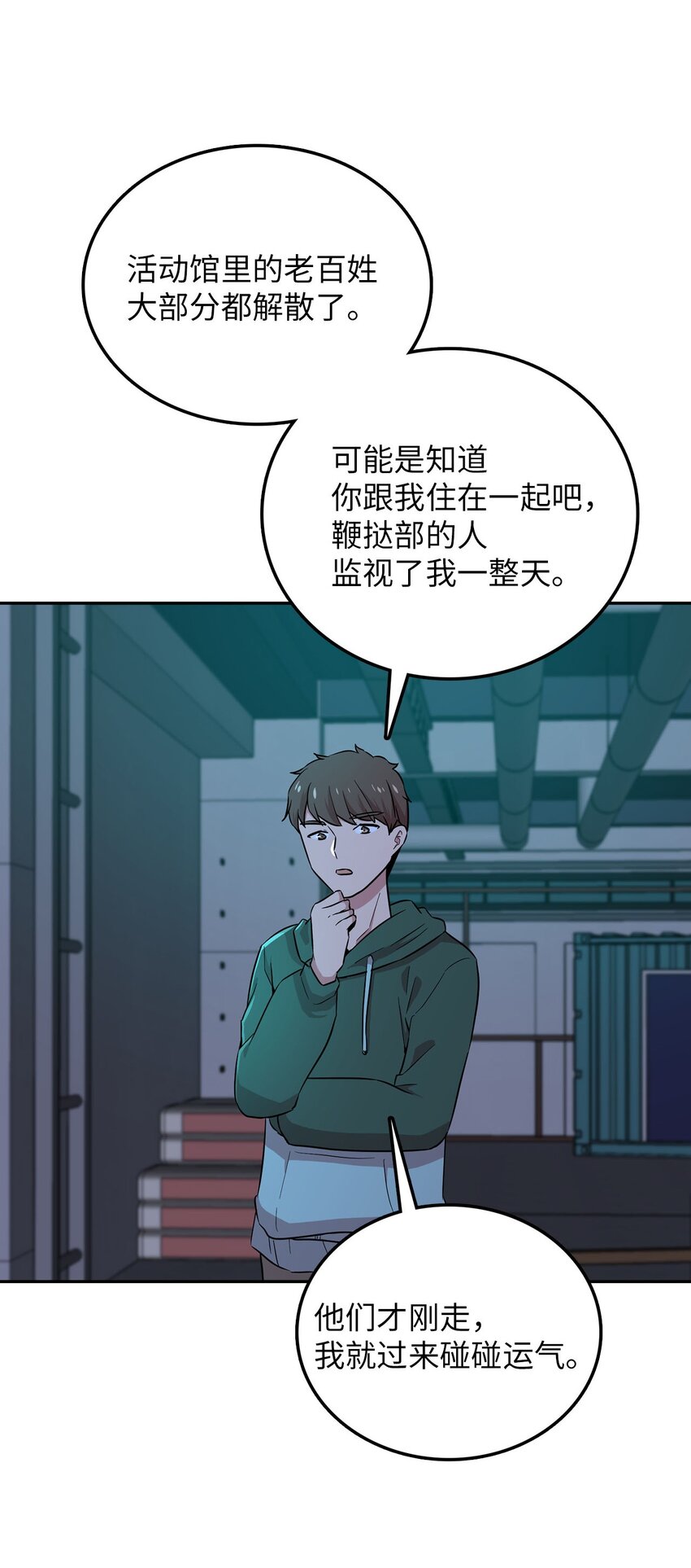 28 又被人类收留42