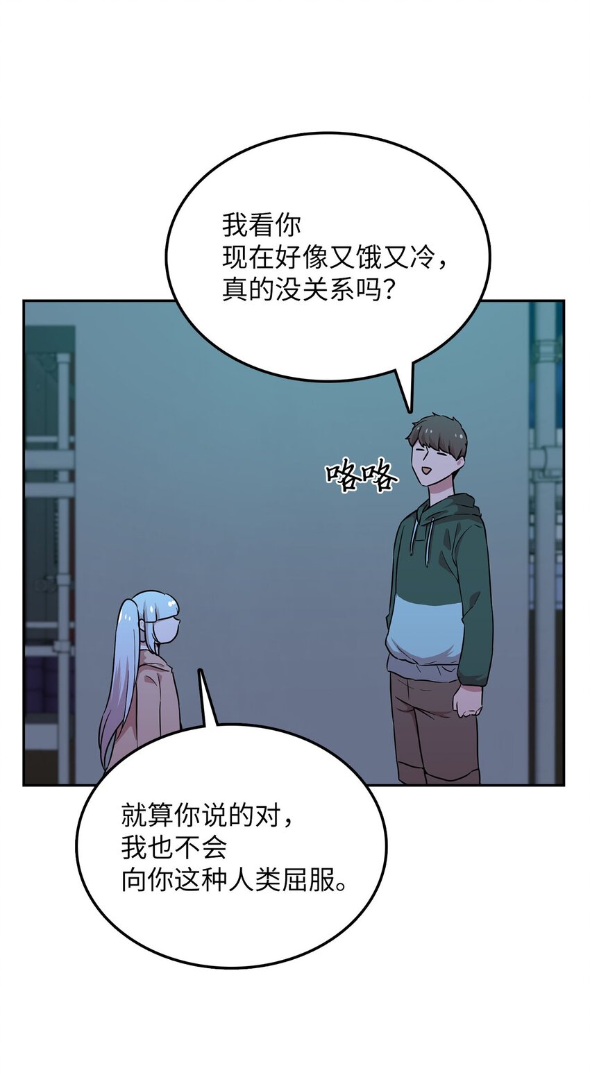 28 又被人类收留47