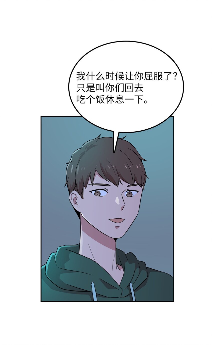 28 又被人类收留48