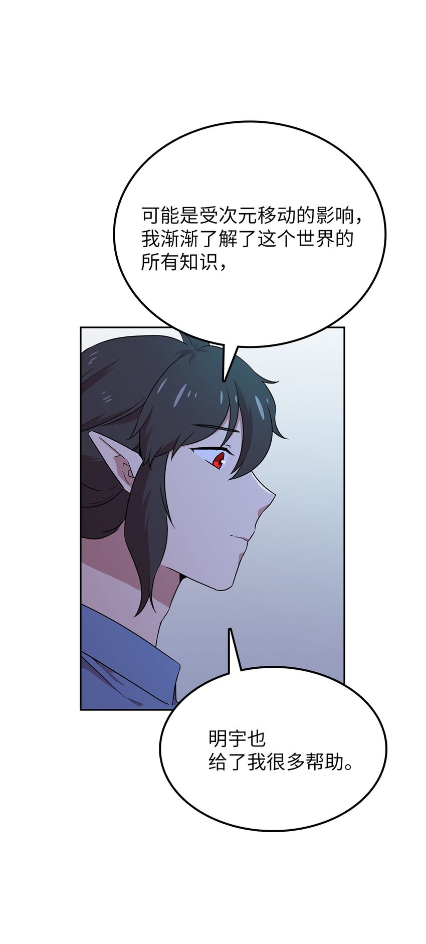 28 又被人类收留5