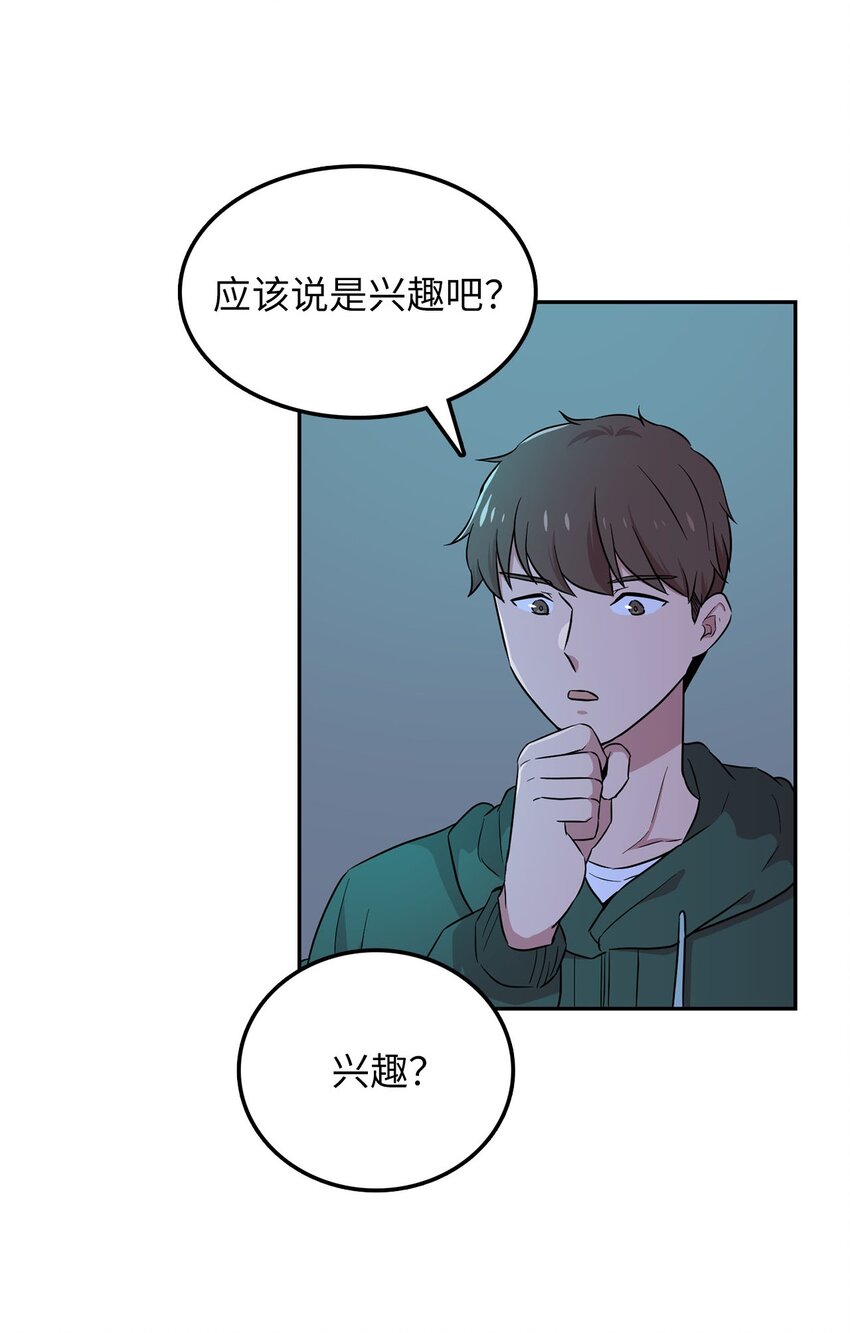 28 又被人类收留54