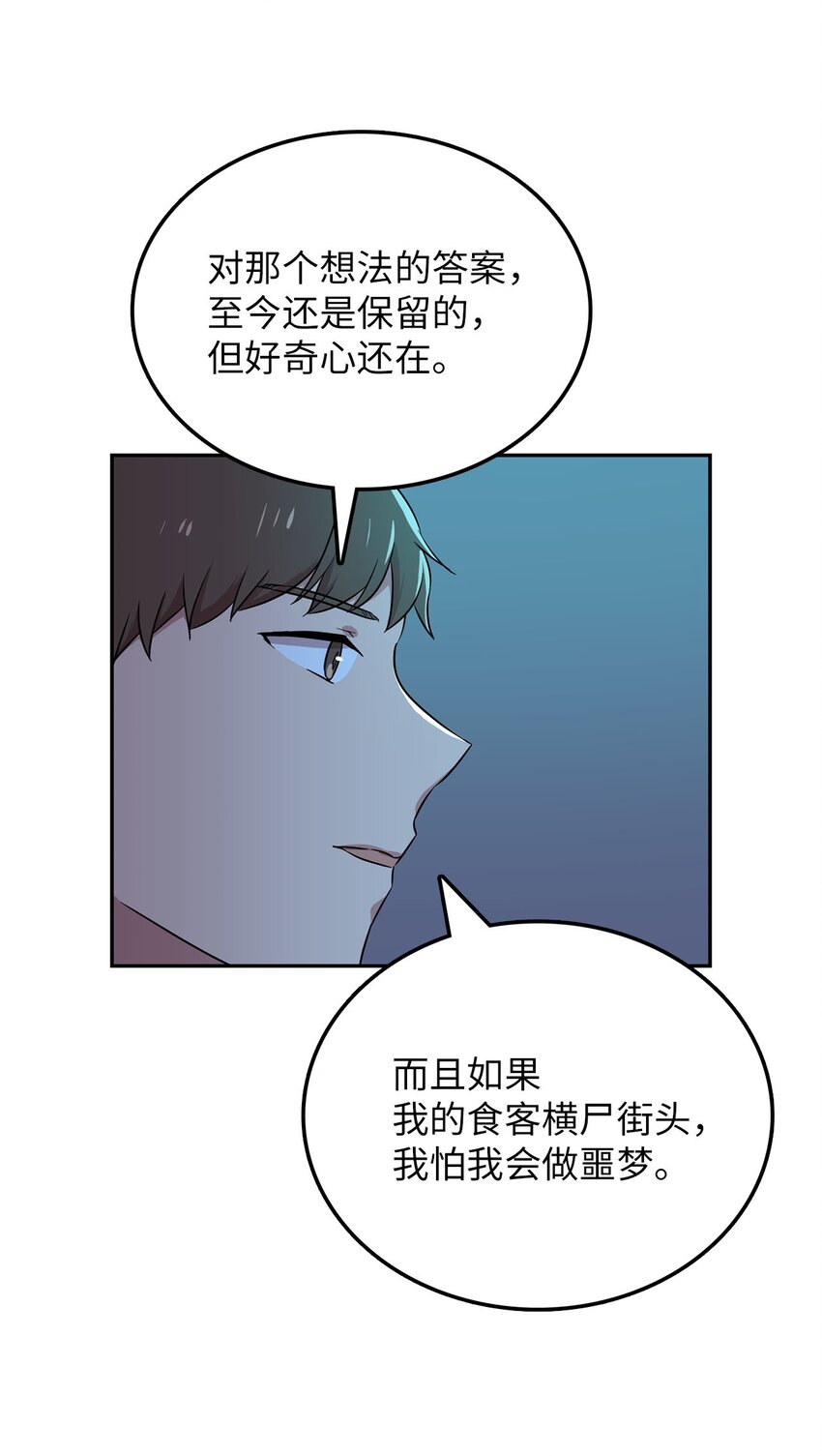 28 又被人类收留57