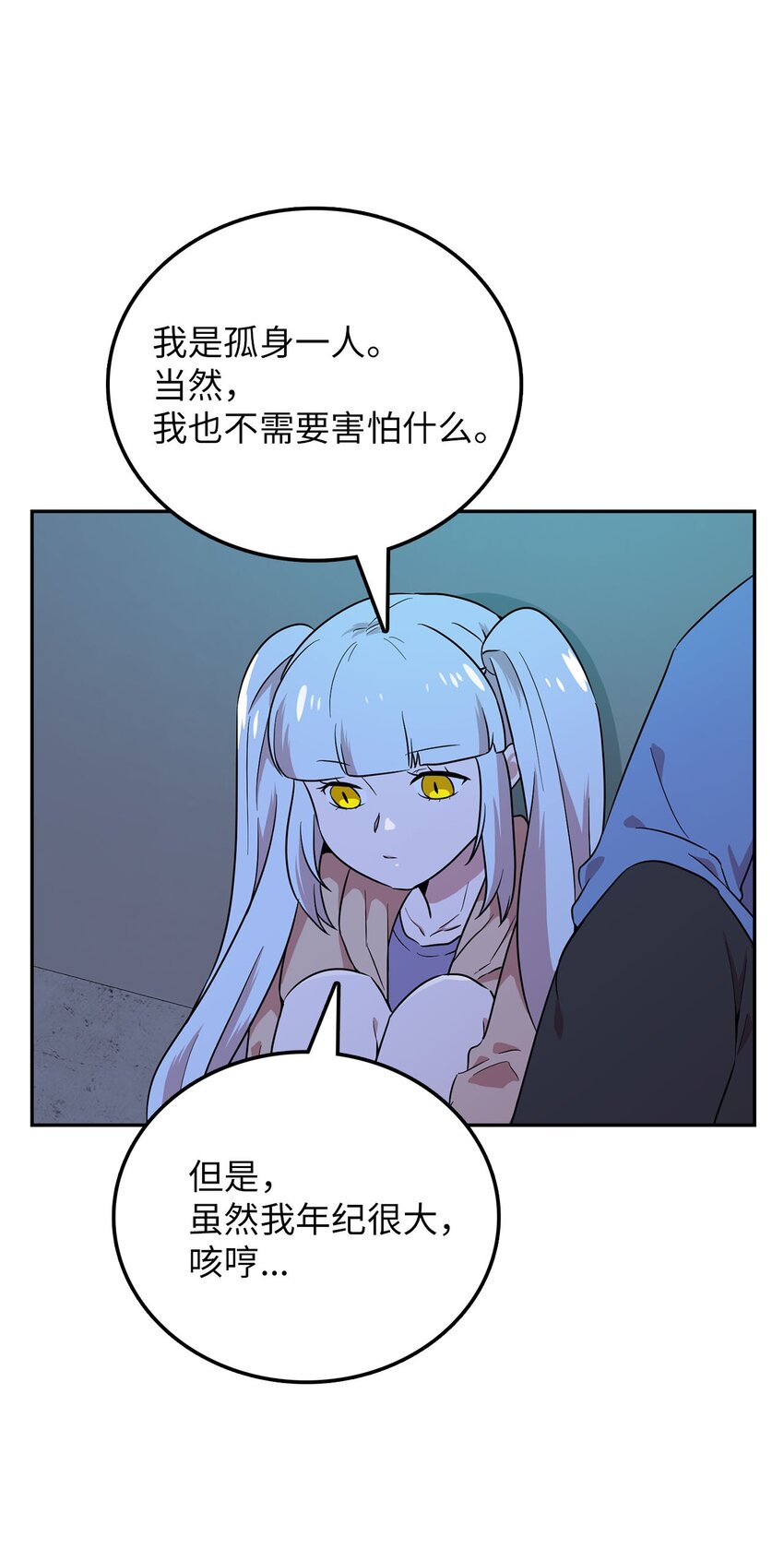 28 又被人类收留6