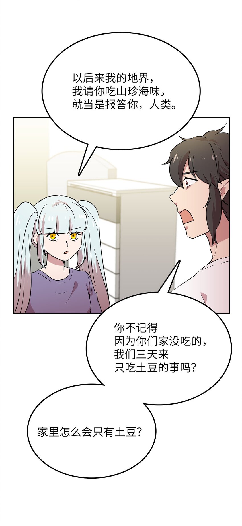 28 又被人类收留63