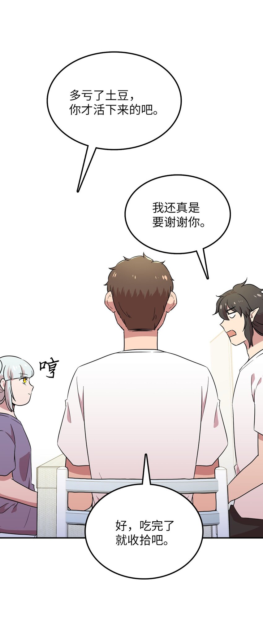28 又被人类收留64