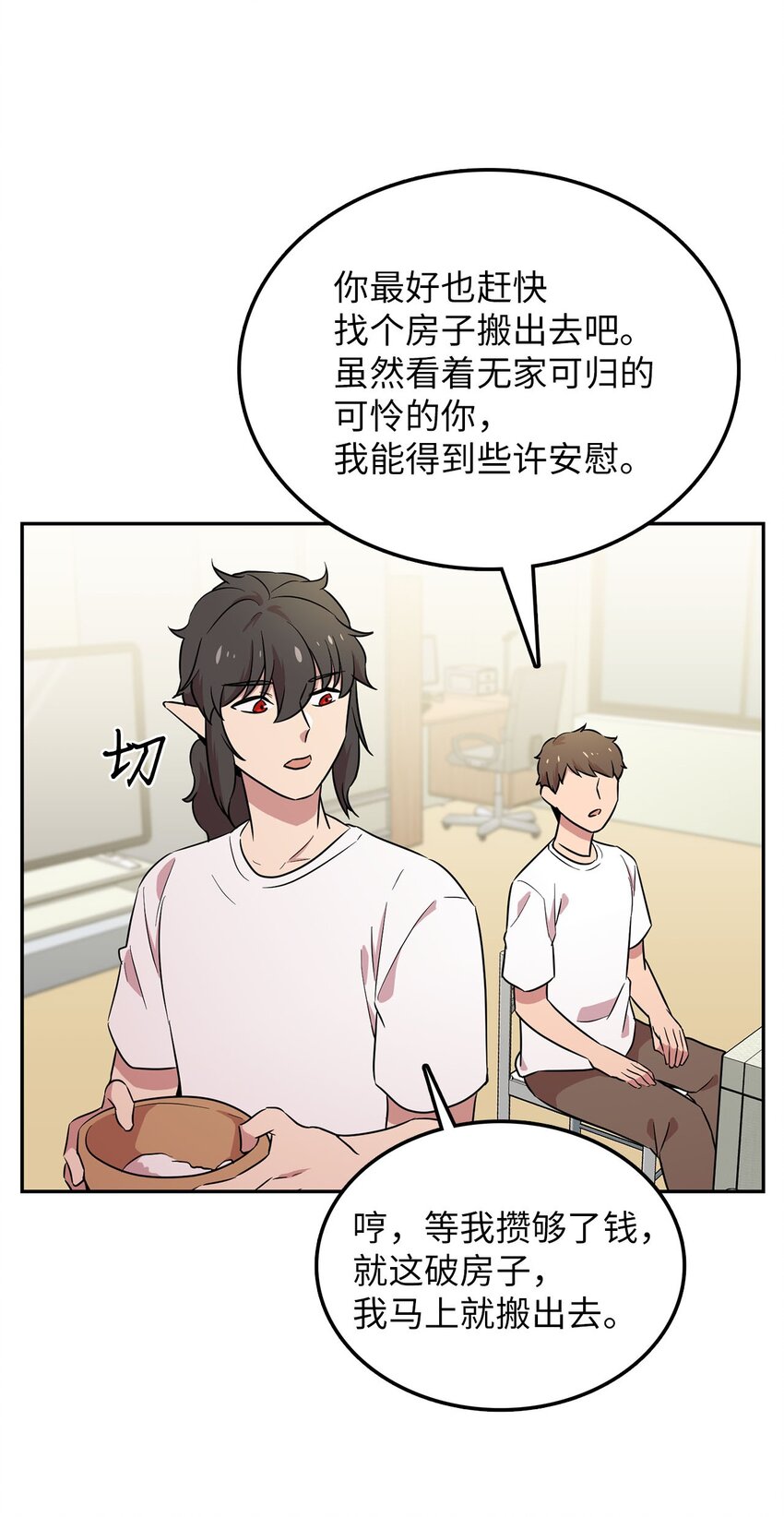 28 又被人类收留65
