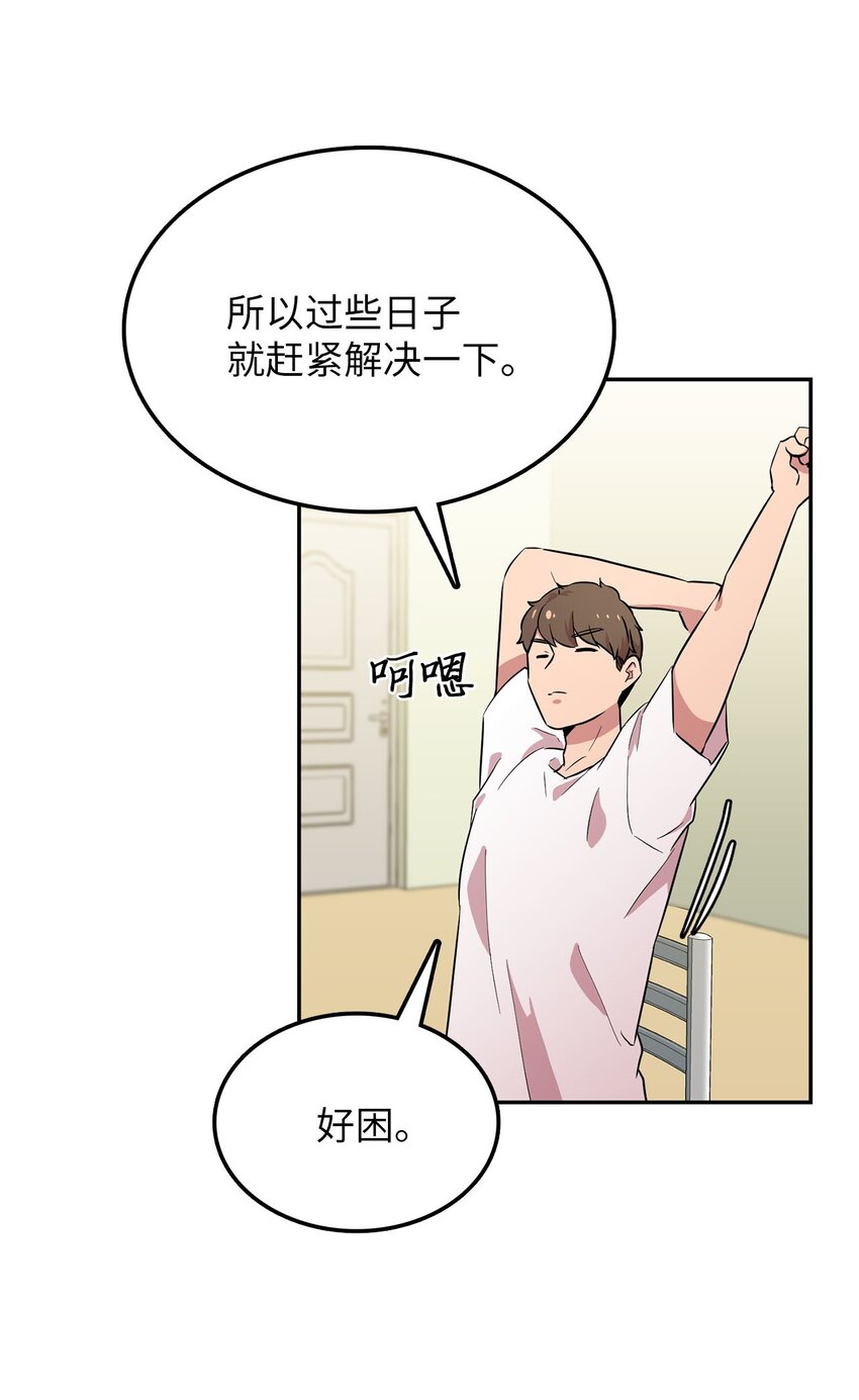 28 又被人类收留67