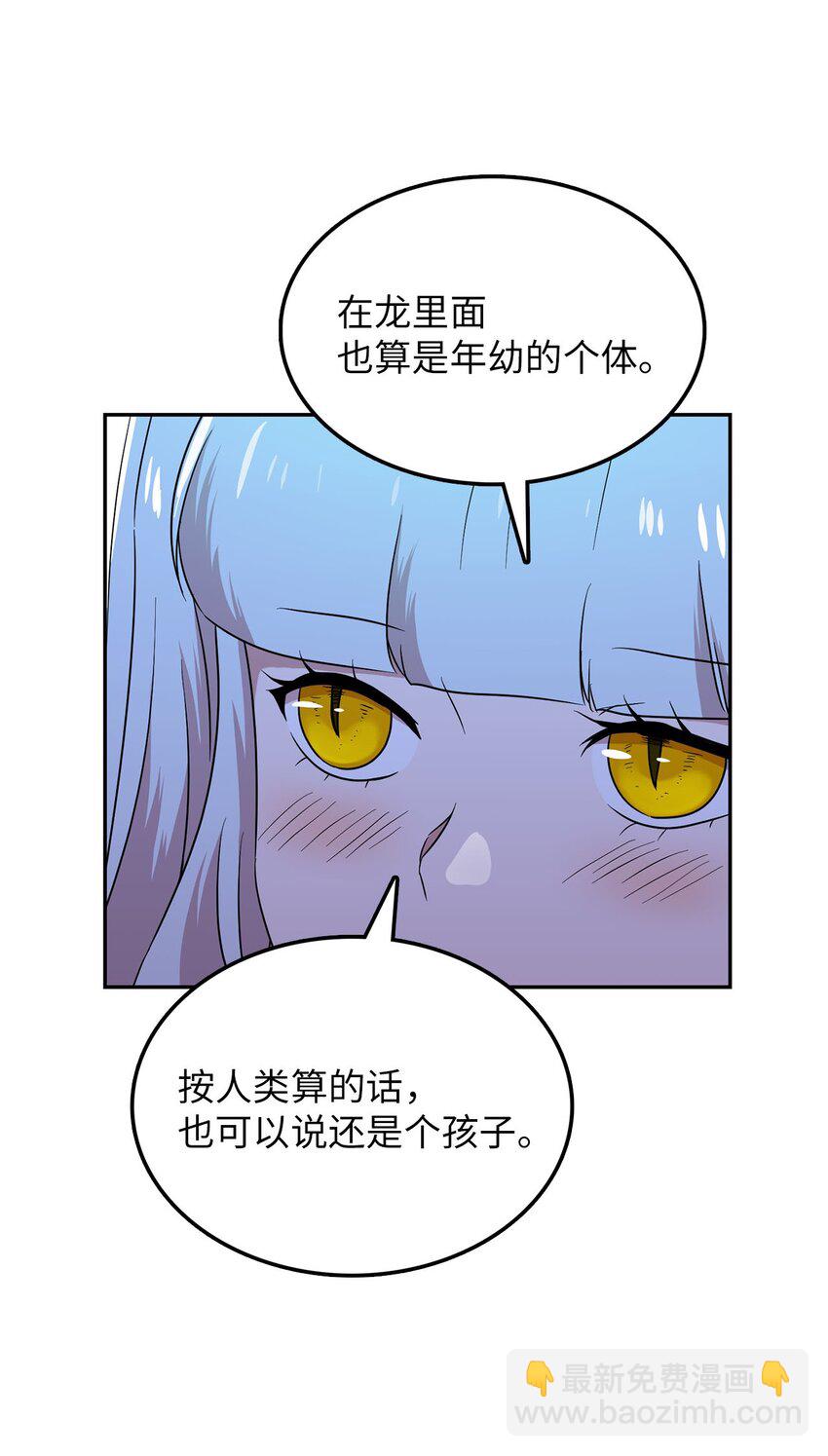 28 又被人类收留7
