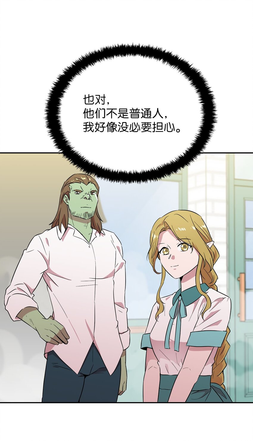 31 找到主谋12