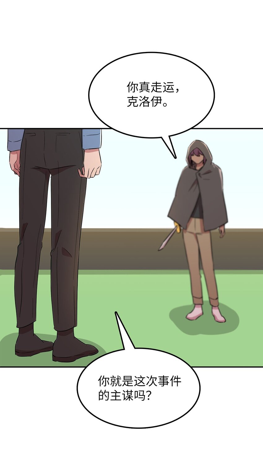 31 找到主谋42