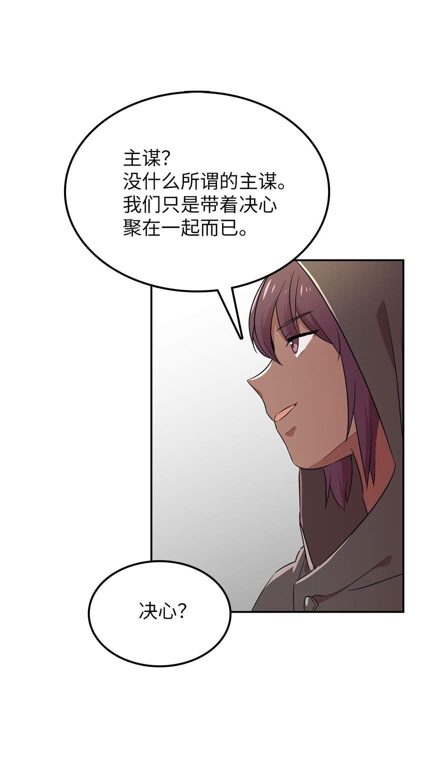 31 找到主谋43