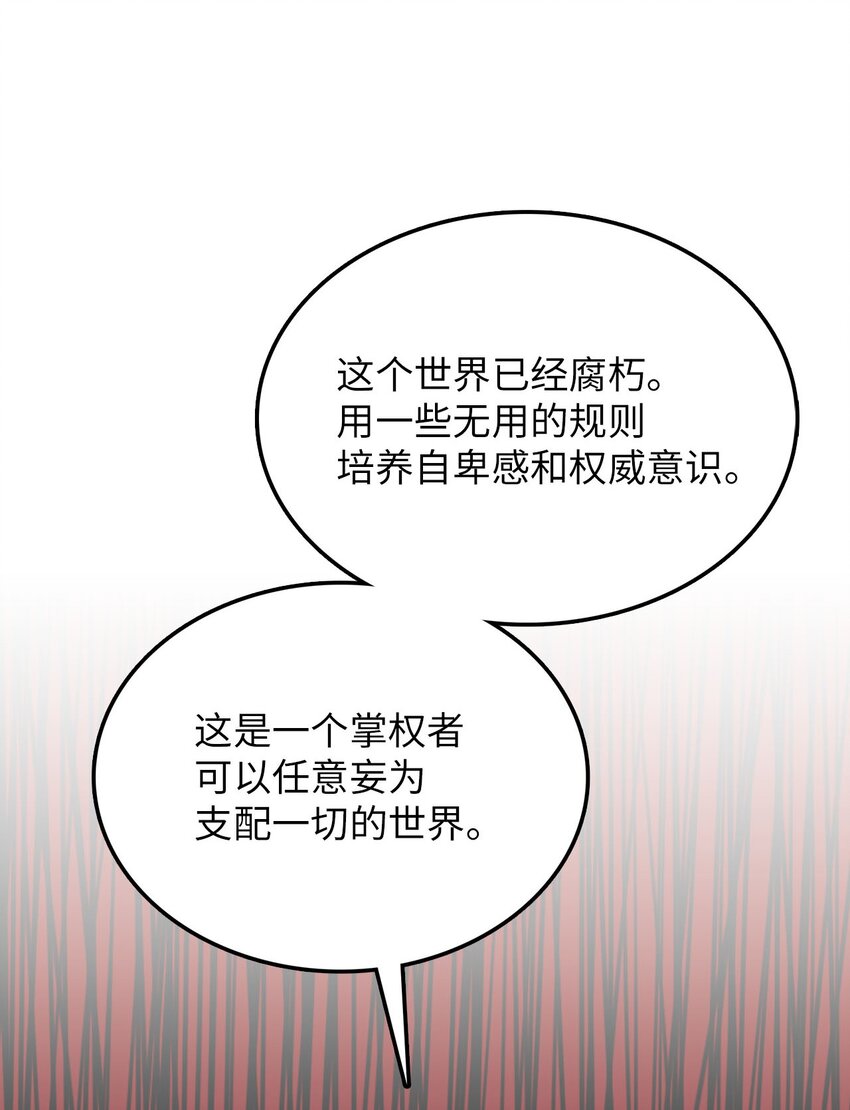 31 找到主谋44