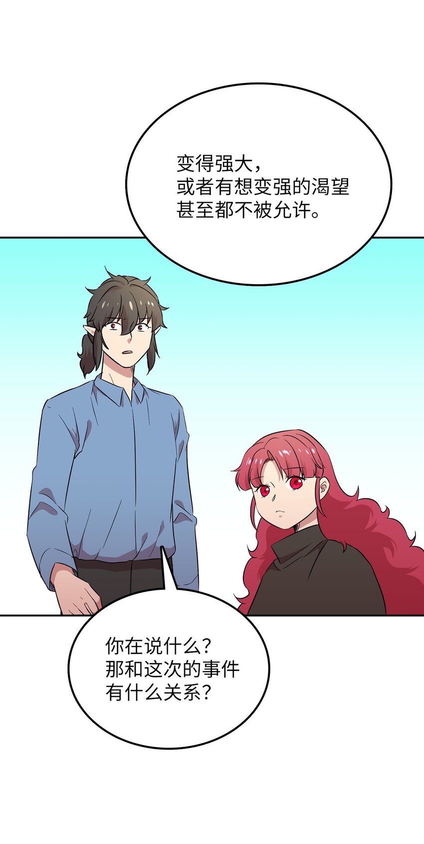 31 找到主谋50