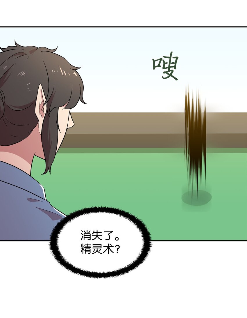 31 找到主谋65