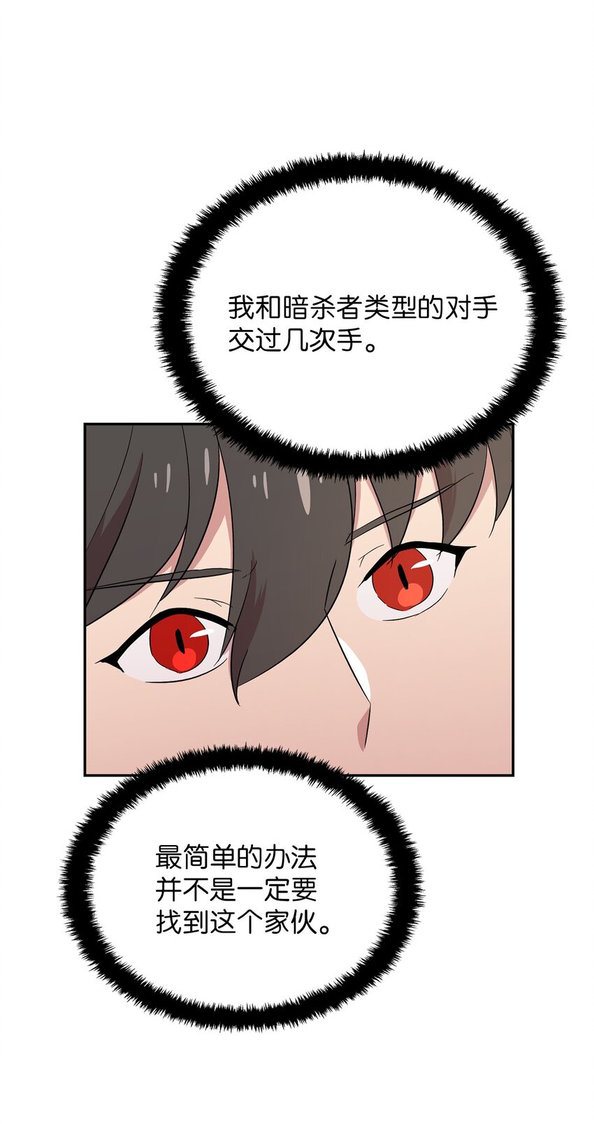 31 找到主谋67