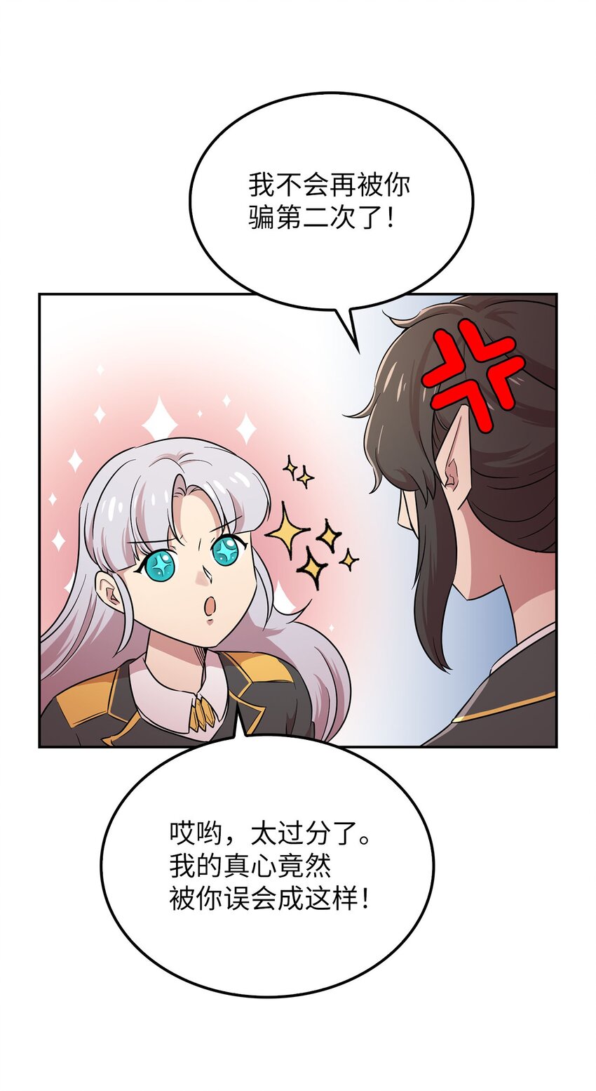 34 新房子新室友？17