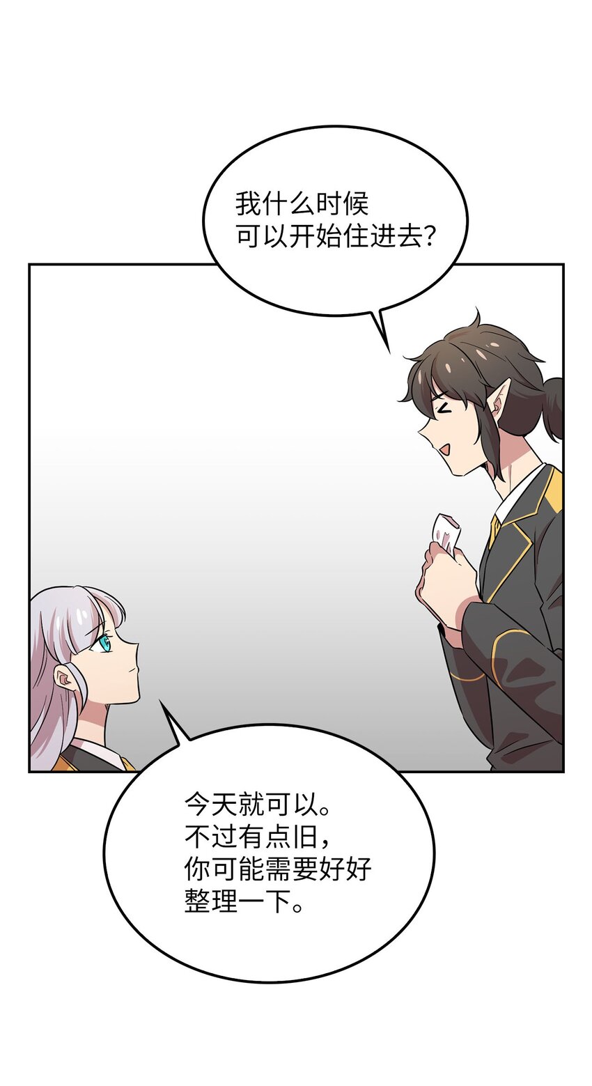 34 新房子新室友？28