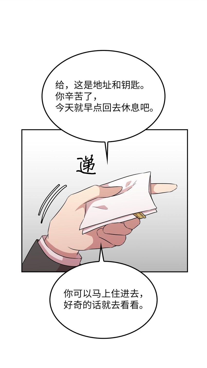 34 新房子新室友？31